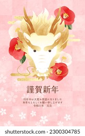 2024 New Year's card template with dragon and camellia flowers. (vector illustration)

Translation:kinga-shinnen(Japanese new year words)
Kotoshi-mo-yoroshiku(May this year be a great one)