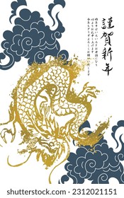 2024 New Year's card template Dragon year illustration, Japanese style design
Translation: happy new year
I look forward to having a good relationship with you this year too