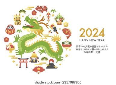 Plantilla de la tarjeta de Año Nuevo 2024. Dragón e ícono de Año Nuevo japonés.

Traducción:fuku(Fortune)