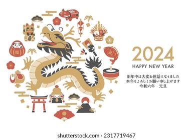 2024 New Year's card template. Dragon and Japanese New Year icon.

Translation:Kotoshi-mo-yoroshiku(May this year be a great one)