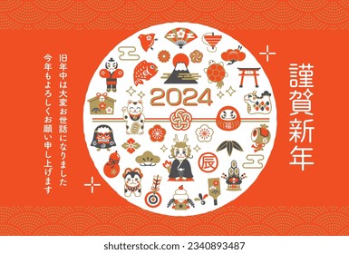 2024 New Year's card template. Dragon and Japanese new year icon set. Translating: Happy New Year. I look forward to working with you again this year. dragon,fortune