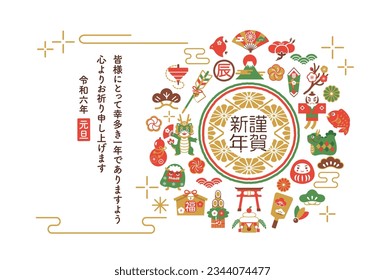 2024 New Year's card template. Dragon and Japanese new year icon set. Translating: Happy New Year. I look forward to working with you again this year. dragon, fortune, full house,2024,New Year's Day