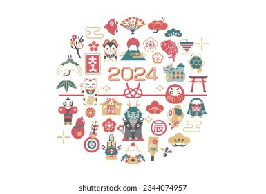 2024 New Year's card template. Dragon and Japanese new year icon set. Translating: dragon,fortune, full house