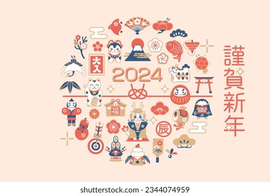 Vorlage für die neue Jahreskarte 2024. Drache und Japanisch neues Jahr Symbol Set. Übersetzen: Frohes neues Jahr, Drache, Glück, volles Haus