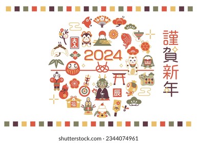 2024 New Year's card template. Dragon and Japanese new year icon set. Translating: Happy New Year, dragon,fortune, full house