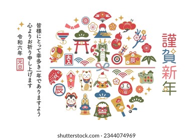 2024 New Year's card template. Dragon and Japanese new year icon set. Translating: Happy New Year. I look forward to working with you again this year. dragon, fortune, full house,2024,New Year's Day