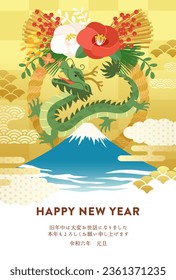 2024 New Year's card template with shimenawa and dragon. Japanese modern design.

Translation:Kotoshi-mo-yoroshiku(May this year be a great one)
shime-nawa(Japanese New Year decorations.)