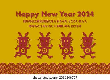 2024 New Year's card. Traditional Japanese pattern and dragons. Vector illustration. Japanese language translation: Last year was very indebted. I look forward to seeing you again this year.