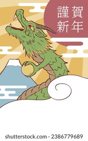 2024 New Year's card with the words "Happy New Year" in Japanese and a dragon illustration