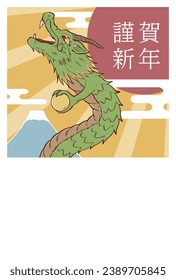 2024 New Year's card with the words "Happy New Year" in Japanese and a dragon illustration