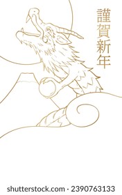 2024 New Year's card with the words "Happy New Year" in Japanese and a dragon illustration