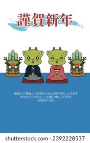 2024 New Year's card with the words "Happy New Year" in Japanese and New Year's greetings in Japanese