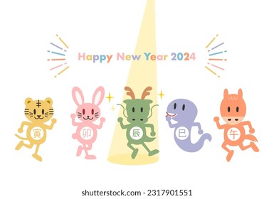 2024 New Year's card. Year of the Dragon. Dancing animals.Vector illustration. Chinese characters translation: Dragon, Rabbit, Snake, Tiger, Horse