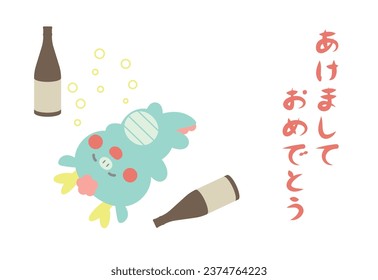 2024 New Year's card for the Year of the Dragon - Drunken Dragon character(Japanese characters:Happy new year)