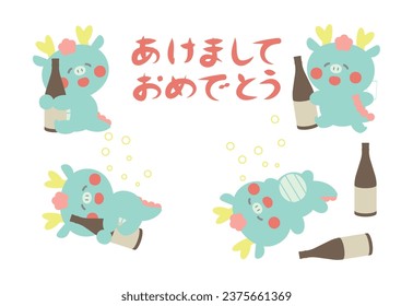 2024 New Year's card for the Year of the Dragon - multiple drunken dragon characters(Japanese characters:Happy new year)