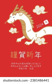 2024 New Year's card of the Year of the Dragon
Translation: Happy New Year
thank you for your kindness last year
Thank you for your continued support this year.
Reiwa 6
new year's day