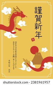 2024 New Year's card of the Year of the Dragon
Translation: Happy New Year
thank you for your kindness last year
Thank you for your continued support this year.
Reiwa 6
new year's day