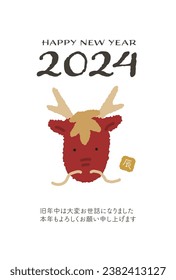 2024 New Year's card of the Year of the Dragon
Translation: thank you for your kindness last year
Thank you for your continued support this year