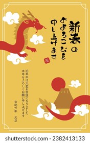 2024 New Year's card of the Year of the Dragon
Translation: I wish you a happy new year
thank you for your kindness last year
Thank you for your continued support this year.
Reiwa 6
new year's day