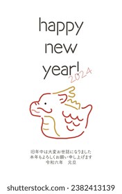 2024 New Year's card of the Year of the Dragon
Translation:thank you for your kindness last year
Thank you for your continued support this year.
Reiwa 6
new year's day