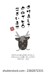 2024 New Year's card of the Year of the Dragon
Translation: Happy New Year
thank you for your kindness last year
Thank you for your continued support this year.
Reiwa 6
new year's day