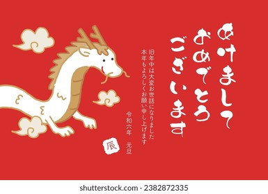 2024 New Year's card of the Year of the Dragon
Translation: Happy New Year
thank you for your kindness last year
Thank you for your continued support this year.
Reiwa 6
new year's day