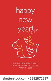 2024 New Year's card of the Year of the Dragon
Translation:thank you for your kindness last year
Thank you for your continued support this year.
Reiwa 6
new year's day