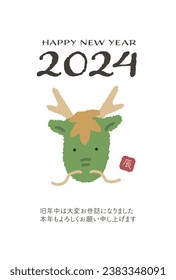 2024 New Year's card of the Year of the Dragon
Translation: thank you for your kindness last year
Thank you for your continued support this year