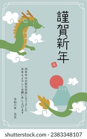 2024 New Year's card of the Year of the Dragon
Translation: Happy New Year
thank you for your kindness last year
Thank you for your continued support this year.
Reiwa 6
new year's day