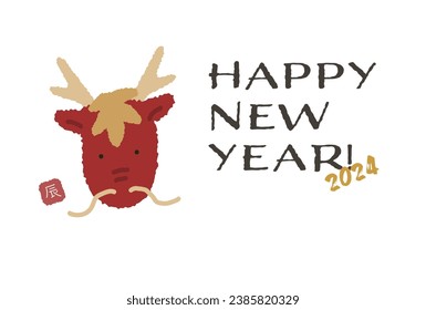 2024 New Year's card of the Year of the Dragon
Translation: Year of the Dragon