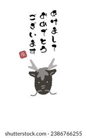 2024 New Year's card of the Year of the Dragon
Translation: Happy New Year