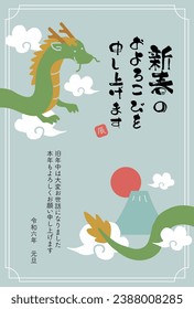 2024 New Year's card of the Year of the Dragon
Translation: I wish you a happy new year
thank you for your kindness last year
Thank you for your continued support this year.
Reiwa 6
new year's day