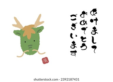 2024 New Year's card of the Year of the Dragon
Translation: Happy New Year