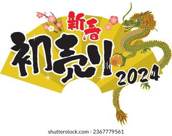 2024 New Year's first sale title design. Meaning: New Year's sale