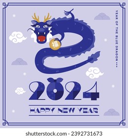 2024 New Year's greeting card with blue dragon (Chinese, written as luck)