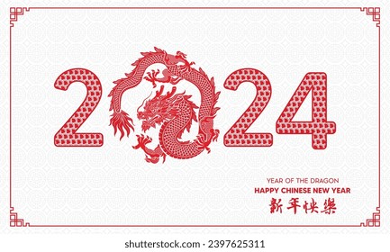 2024 Number design, year of the dragon zodiac with Dragon illustration