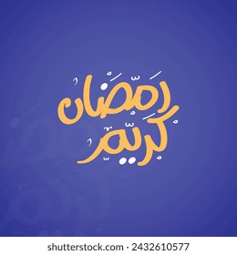 2024 Ramadan Kareem Arabic Calligraphy Wishing happy ramadan with arabic calligraphy