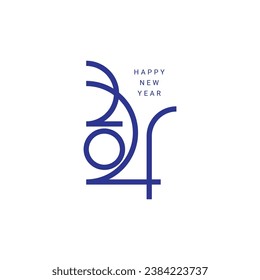 2024 typography logo design concept. Happy new year 2024 logo design