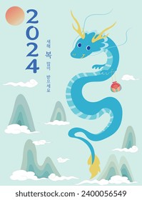 2024 Year of the Blue Dragon, translated as “Happy New Year”