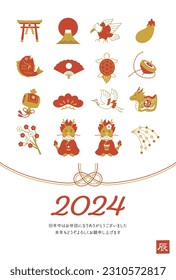 2024 Year of the Doragon Japanese New Year's card, Red and Gold ver.  Text translation: Happy new year, dragon, Reiwa 6, Thank you.
 Illustration design of a Dragon couple and Good luck charms.