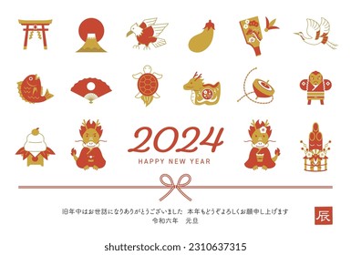 2024 Año de la tarjeta de Año Nuevo japonés Doragon, rojo y oro sobre. Traducción de texto: Feliz año nuevo, dragón, Reiwa 6, Gracias. Ilustración de una pareja Dragon y encantos de Buena suerte.