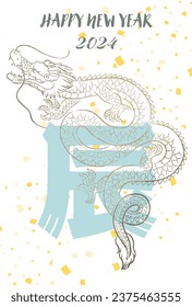 2024 Year of the Dragon - Brushed Line Art Dragon New Year's Greeting Card Template (Vertical)
