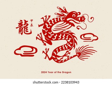 2024 Year of the Dragon. Chinese character on the left means "lunar calendar name of 2024" and "Dragon". Asia new year red paper cut art. Traditional graphic. Season greeting card. CNY background.