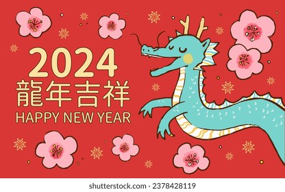 2024 Year of the Dragon Chinese New Year 