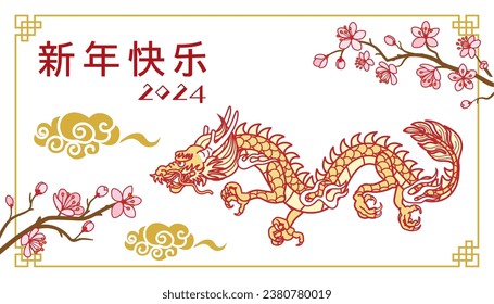 2024 Year of the dragon, Chinese new year design template - The flying dragon in the cherry blossom twig background, Chinese word means "Happy new year"