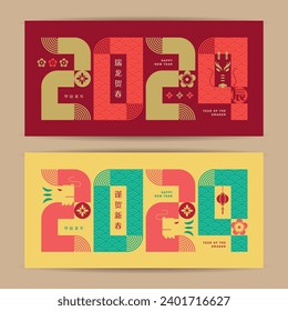 2024 year of the Dragon - Chinese New Year template set. Modern geometric 2024 with dragon head for decoration, banner, graphic print, greeting card, red packet. (text: Lunar New Year)