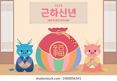 2024, the Year of the Dragon, a dragon couple wearing lucky bags and hanbok, translated as “Have a Happy New Year”