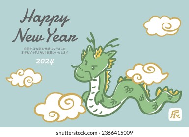 2024 Year of the Dragon, hand-drawn illustration of a smiling cute dragon New Year's card(Translation:New Year's greetings,Dragon)