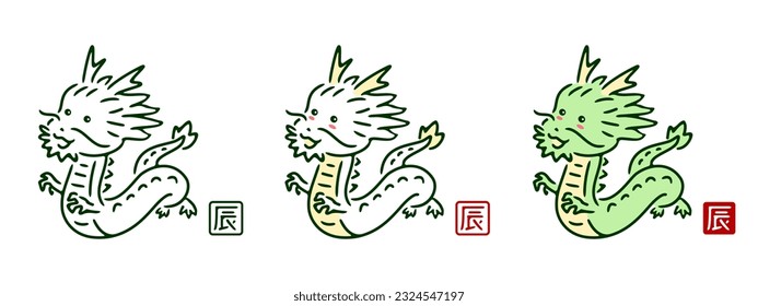 2024 Year of the Dragon, Happy New Year Simple and cute Japanese zodiac　dragon. Kanji means dragon. Vector illustration.