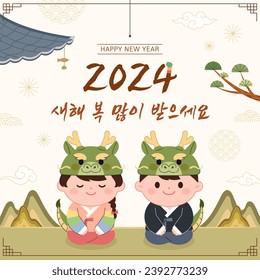 2024 Jahr des Drachen, Illustration zum koreanischen Neujahr. (Koreanische Übersetzung: Frohes neues Jahr)